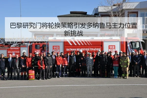 巴黎研究门将轮换策略引发多纳鲁马主力位置新挑战