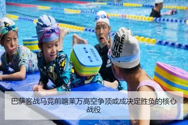 巴萨客战马竞前瞻莱万高空争顶或成决定胜负的核心战役